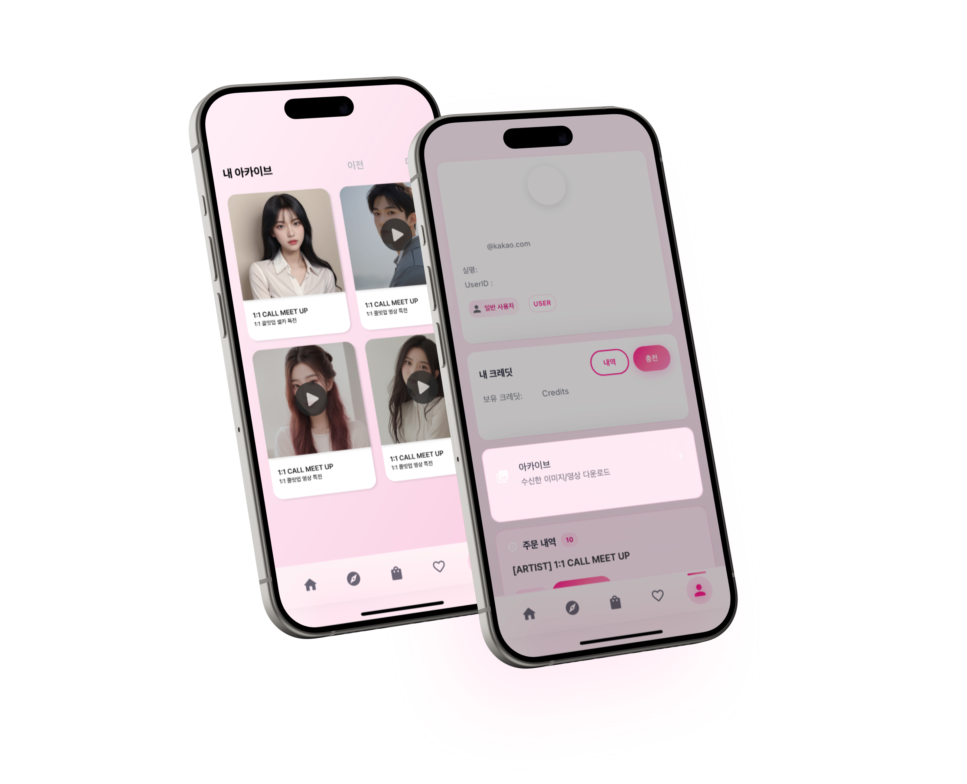 디지털 아카이브