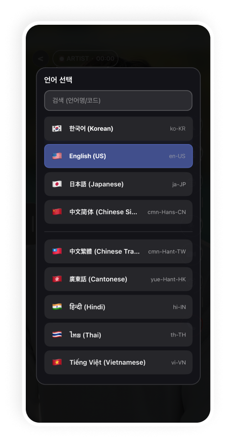 글로벌 팬과의 소통도 문제없어요!