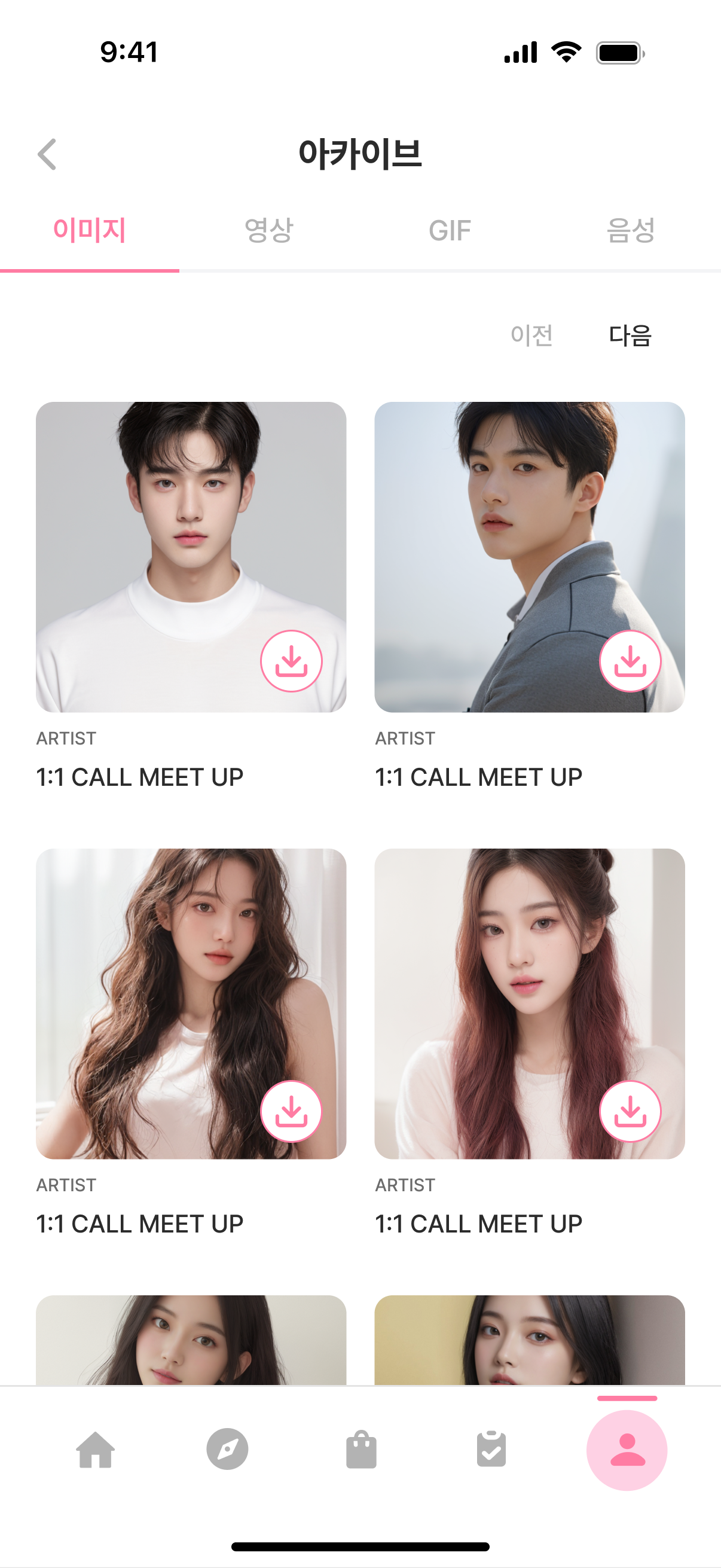 디지털 아카이브 > 오직 링크유에서만 만날 수 있는 특별한 아카이빙 서비스