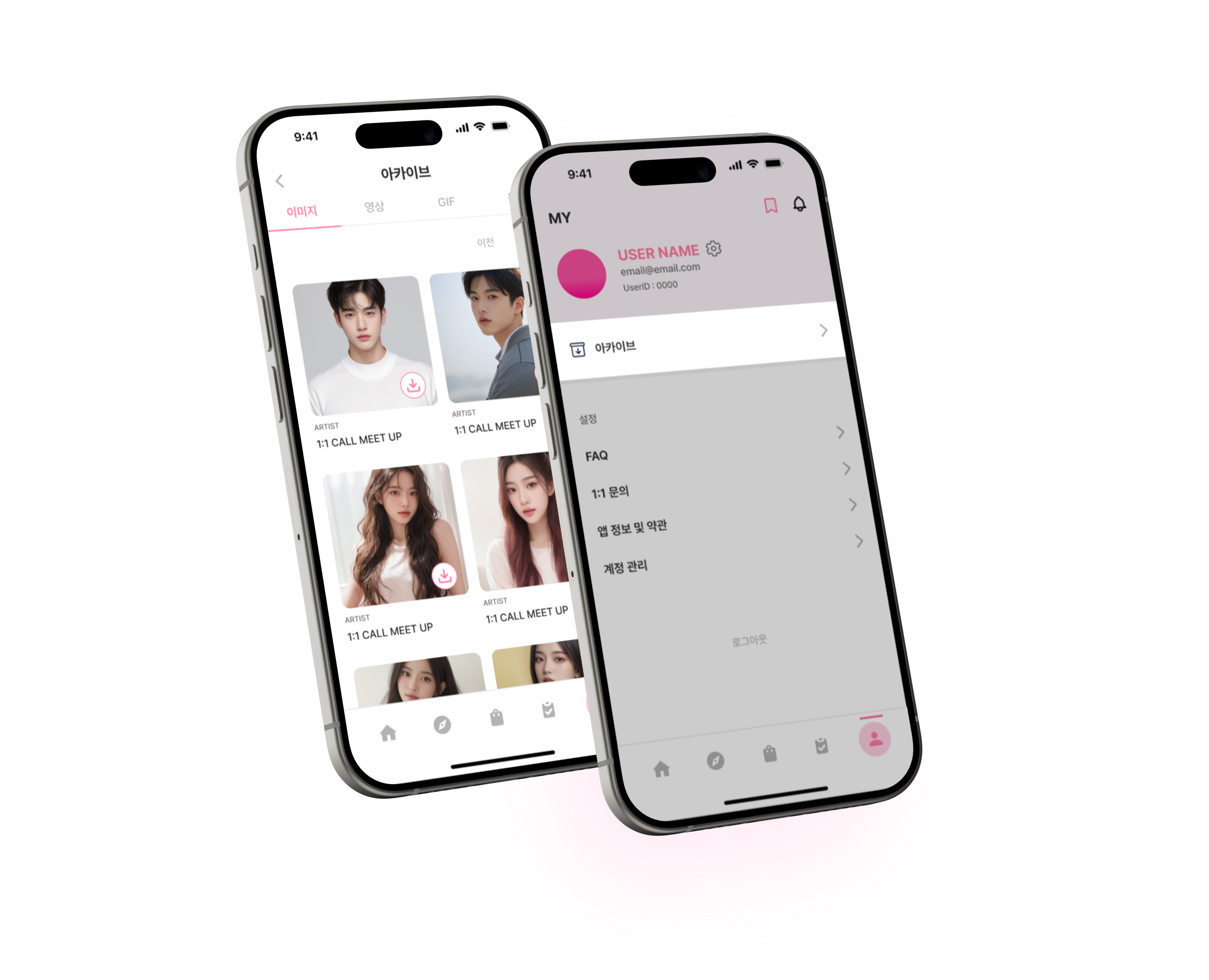 디지털 아카이브