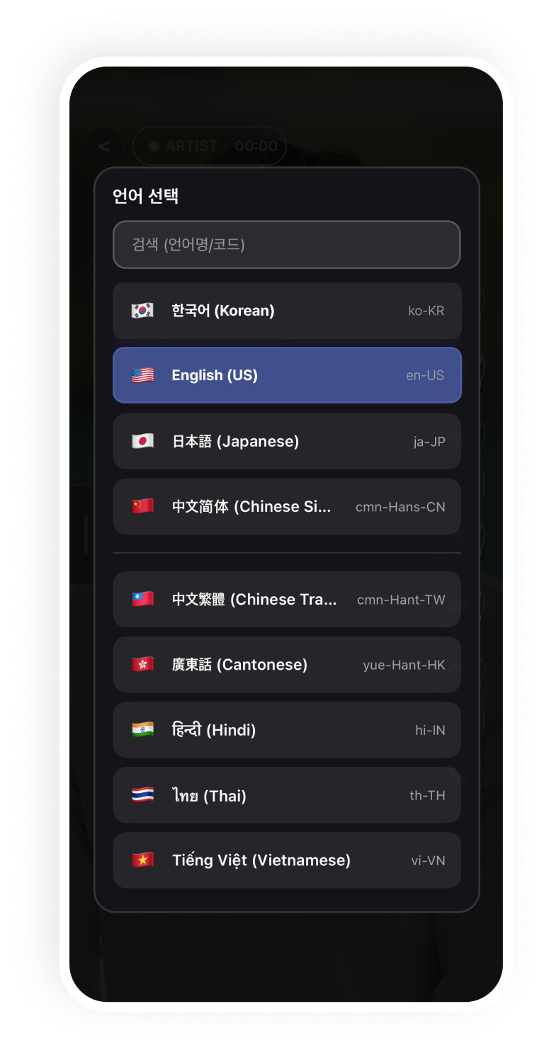 글로벌 팬과의 소통도 문제없어요!