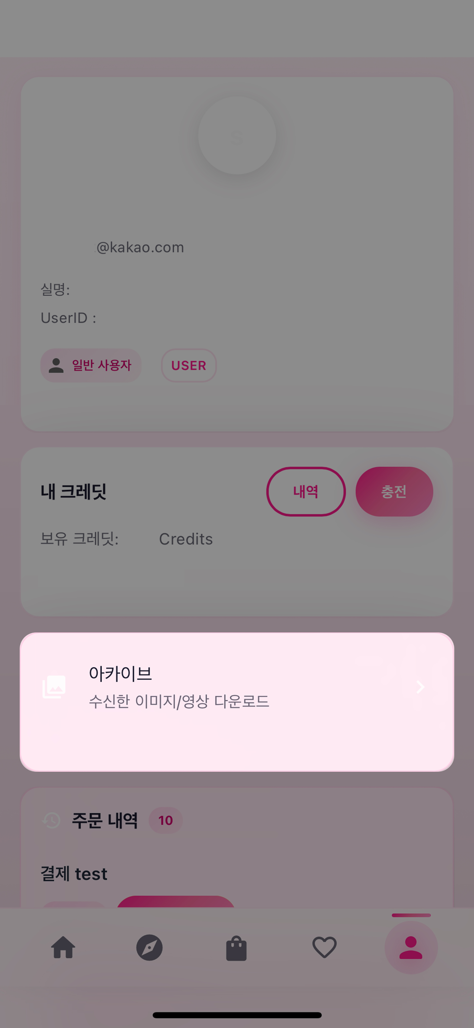 디지털 아카이브 > 오직 링크유에서만 만날 수 있는 특별한 콘텐츠 아카이빙 서비스 01